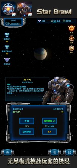 �Ǽ���ս2���°�v1.7.7��ͼ4