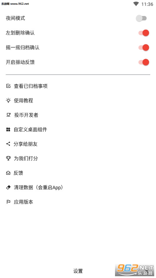 �����嵥app���°�v2.0.1��ͼ0