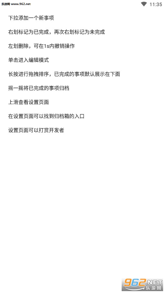 �����嵥app���°�v2.0.1��ͼ2