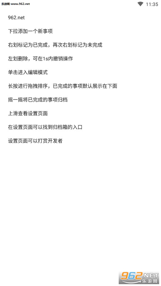 �����嵥app���°�v2.0.1��ͼ1