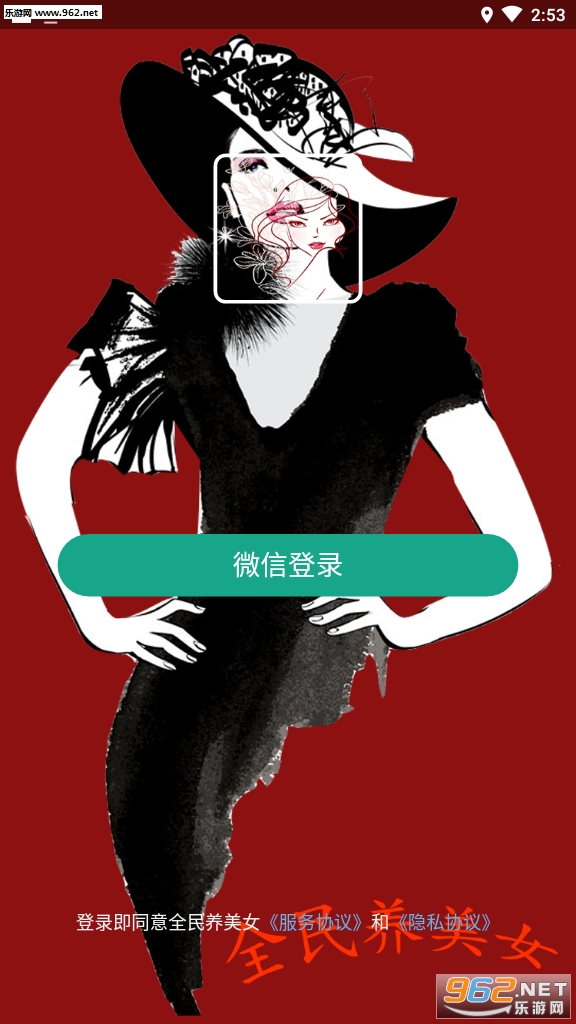 ȫ������Ůappv1.1.1��ͼ1