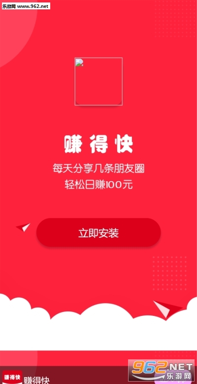 赚得快任务推广赚钱软件 赚得快任务推广赚钱软件