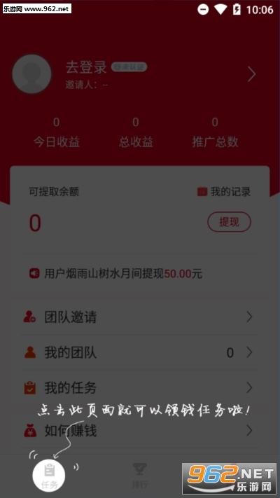 ׬�ÿ������ƹ�׬Ǯ����V4.9 ���°��ͼ1