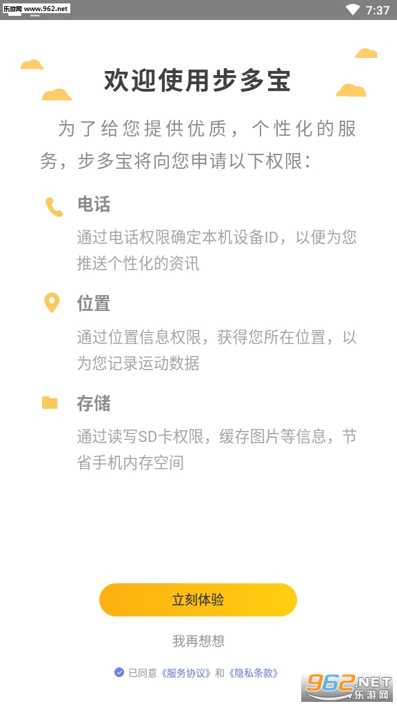 ���౦appv1.0.2��ͼ2