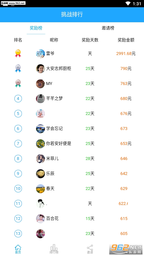 ��Ͼ����app��ͼ1