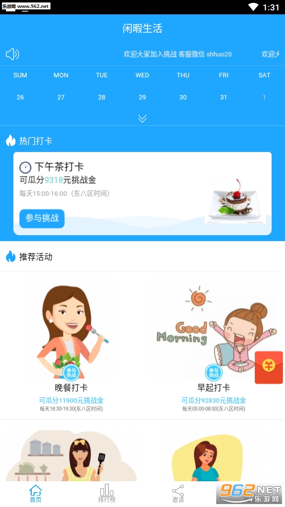 ��Ͼ����app��ͼ2