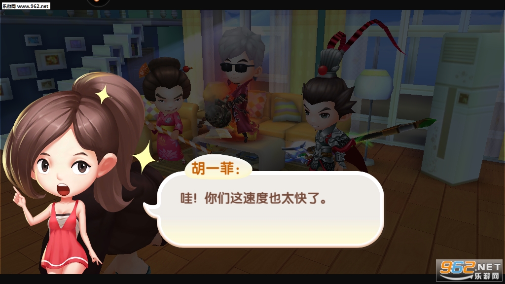 爱情公寓II九游版截图2