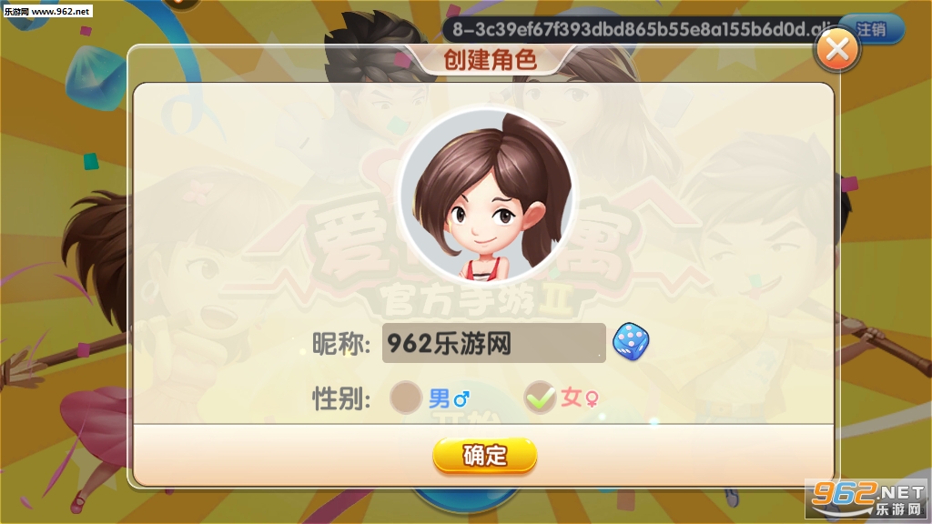 爱情公寓II九游版截图3