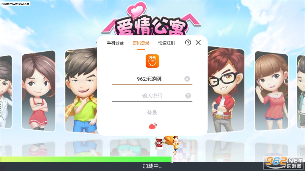 爱情公寓II九游版截图5