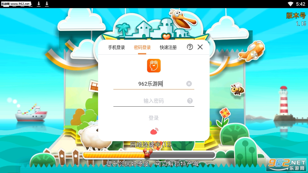 �Ķ�ׯ԰2���ΰ�v4.0.1 ���°��ͼ3