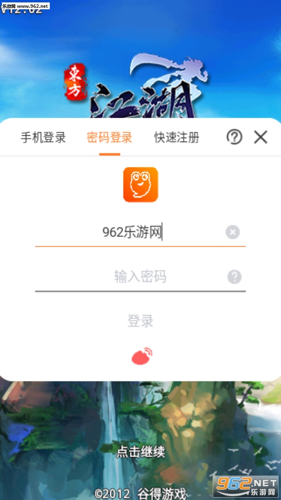 ����OL���ΰ�v12.0.2��ͼ3
