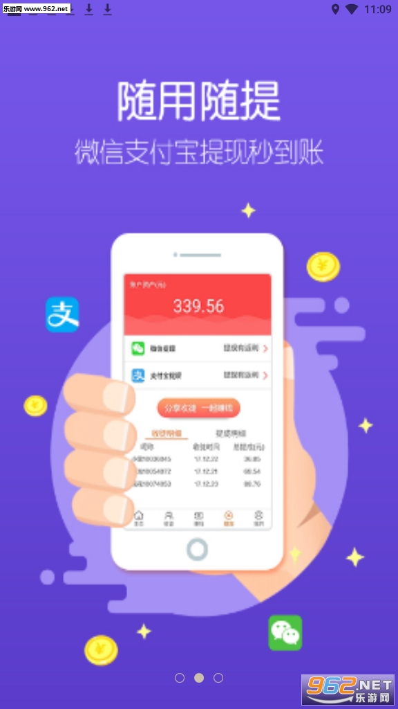 ����׬Ǯ�����v3.1.7��ͼ2