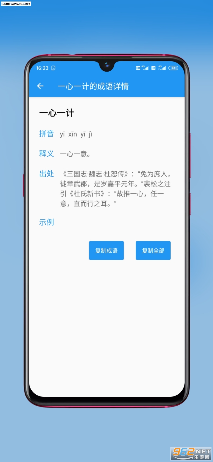һ��С�밲׿��v1.0.0��ͼ2