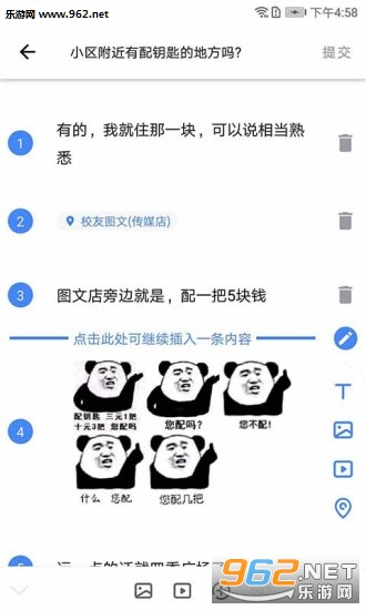 我在红包版截图0