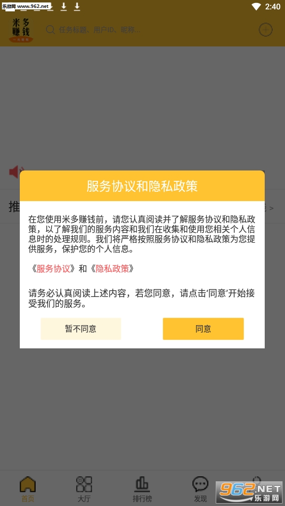 �׶�׬Ǯ��������v1.1.0��ͼ2