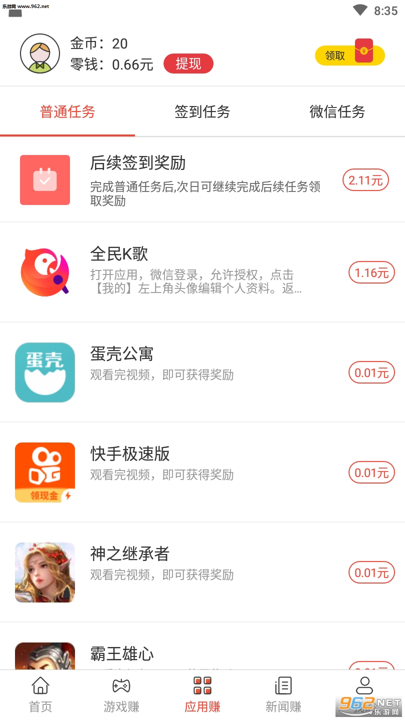 ����׬��ְƽ̨app��ͼ1