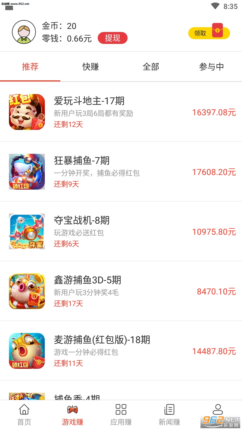 ����׬��ְƽ̨app��ͼ2