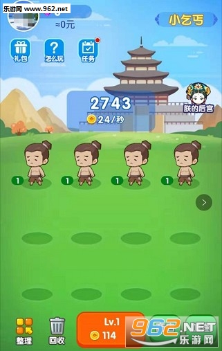 ���뵱����С��Ϸ׬Ǯv1.1.1��ͼ2