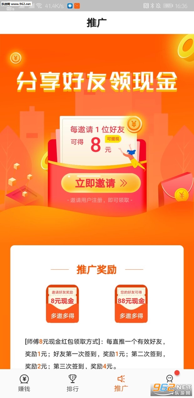 ׬���Ķ�׬Ǯappv1.0.0 һԪ���ֽ�ͼ1