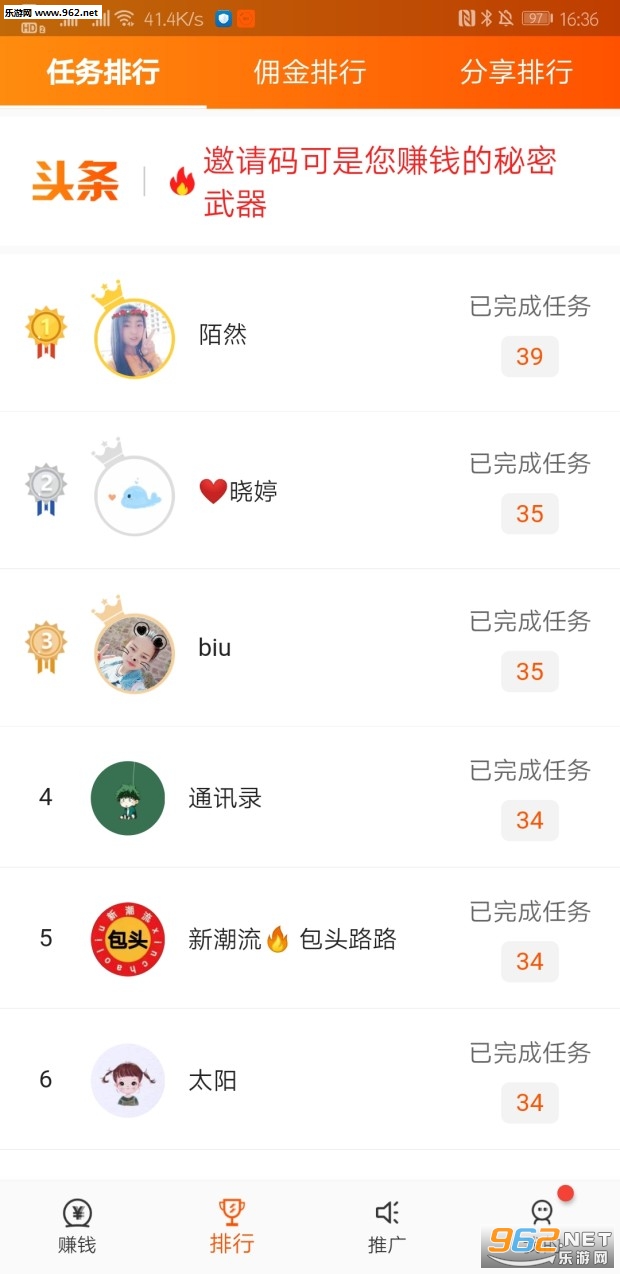׬���Ķ�׬Ǯappv1.0.0 һԪ���ֽ�ͼ2