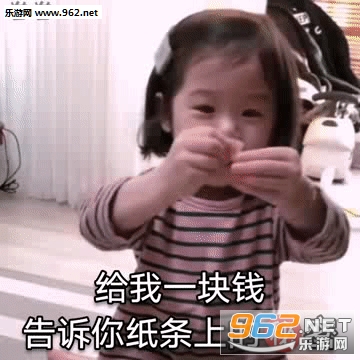给我一块钱套路表情包截图0