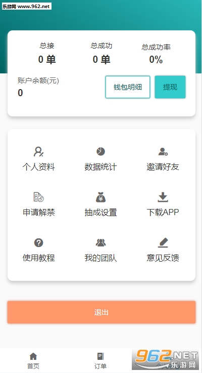 ���鸨��׬Ǯƽ̨v1.0��ͼ1