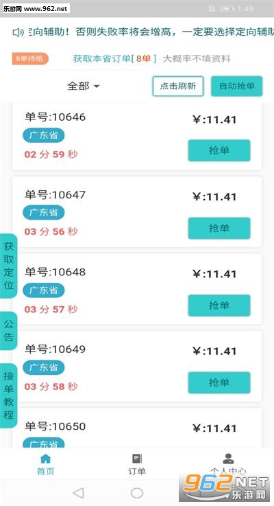 ���鸨��׬Ǯƽ̨v1.0��ͼ2