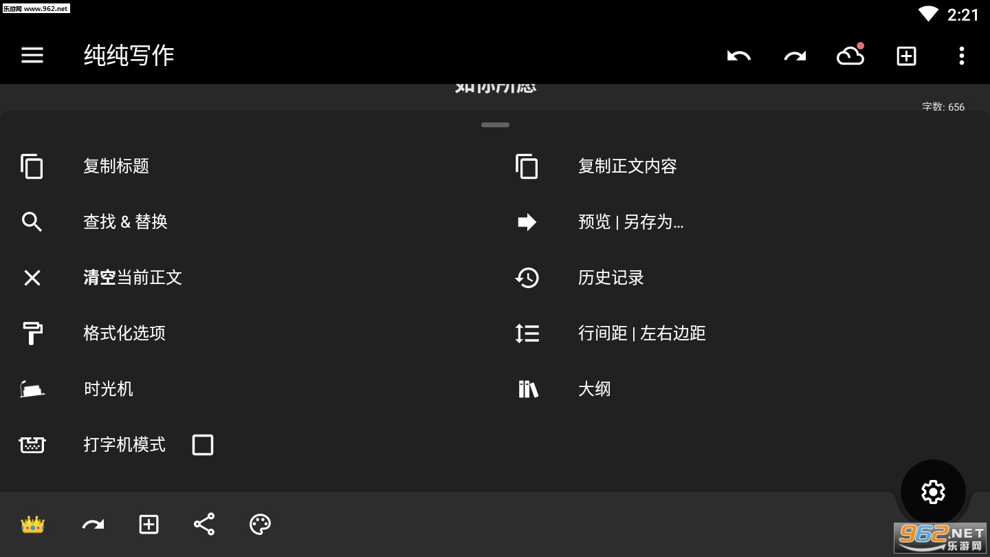 ����д��2020���°�v14.23��ͼ1