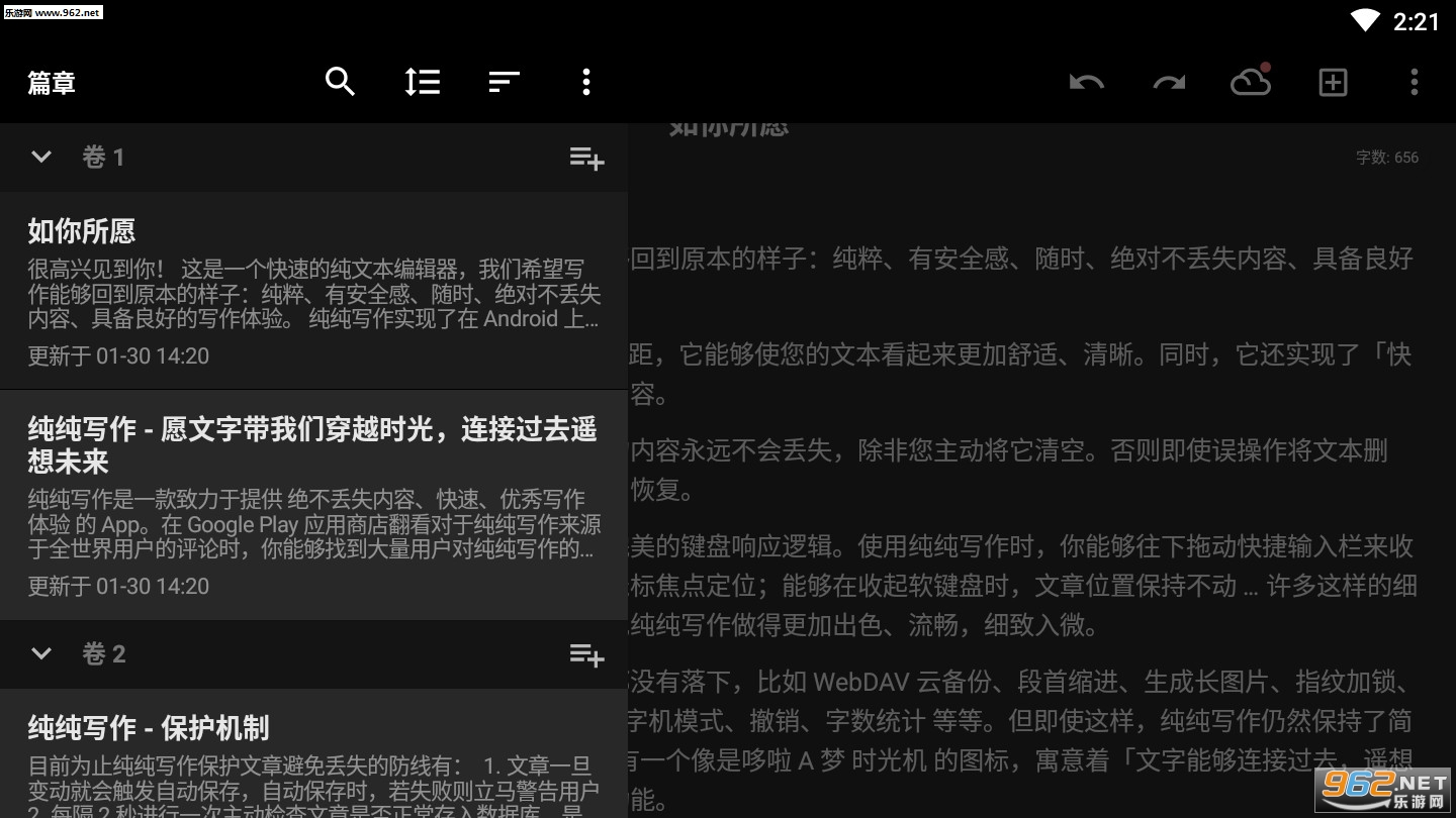 ����д��2020���°�v14.23��ͼ2