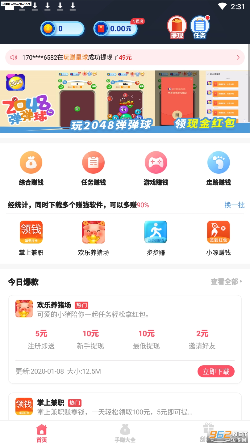 ˪����ͨAPPv1.0��ͼ2