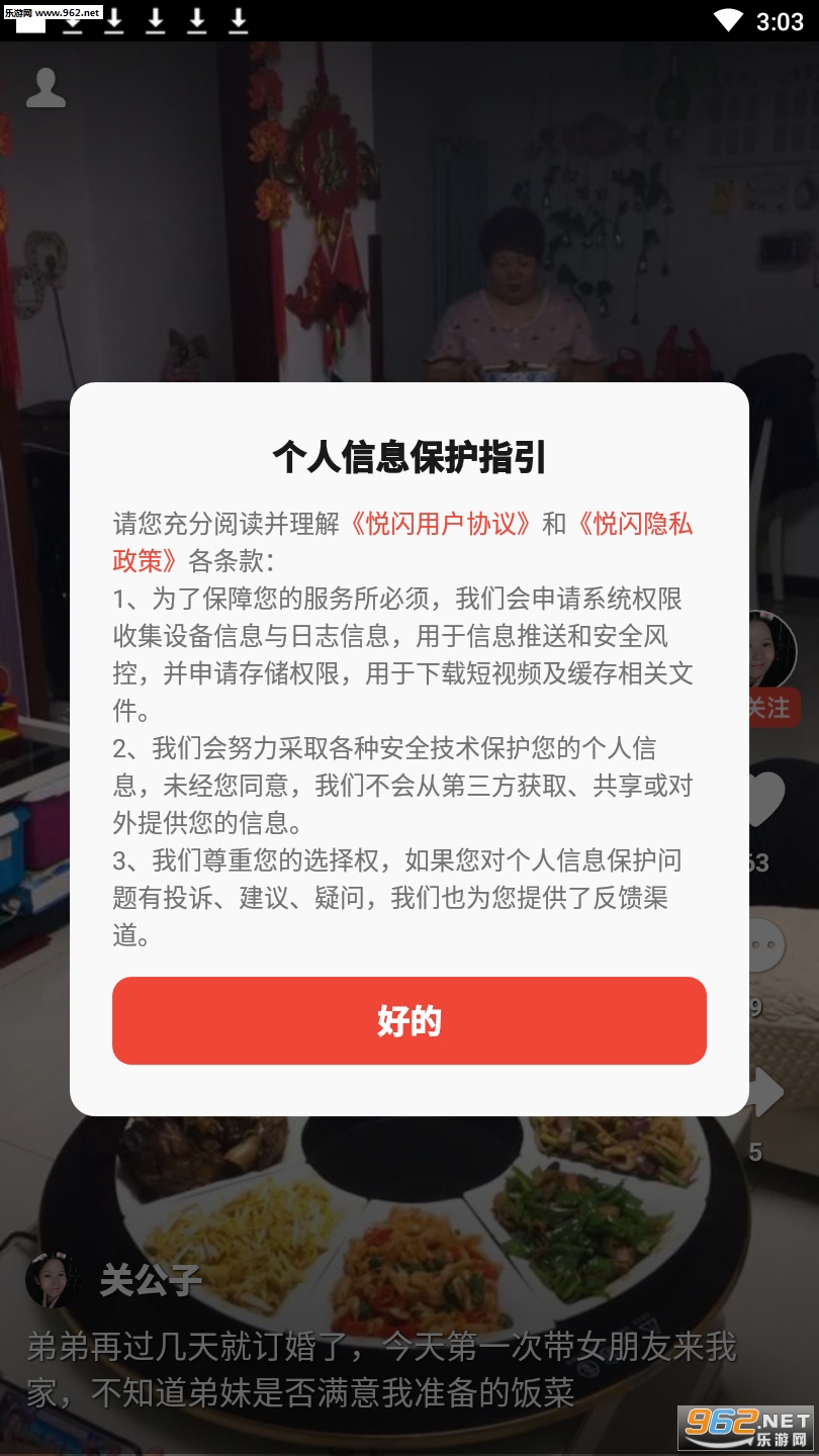 ��������Ƶ�����v0.9.1��ͼ4