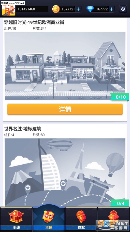 口袋世界3D最新版2020截图0