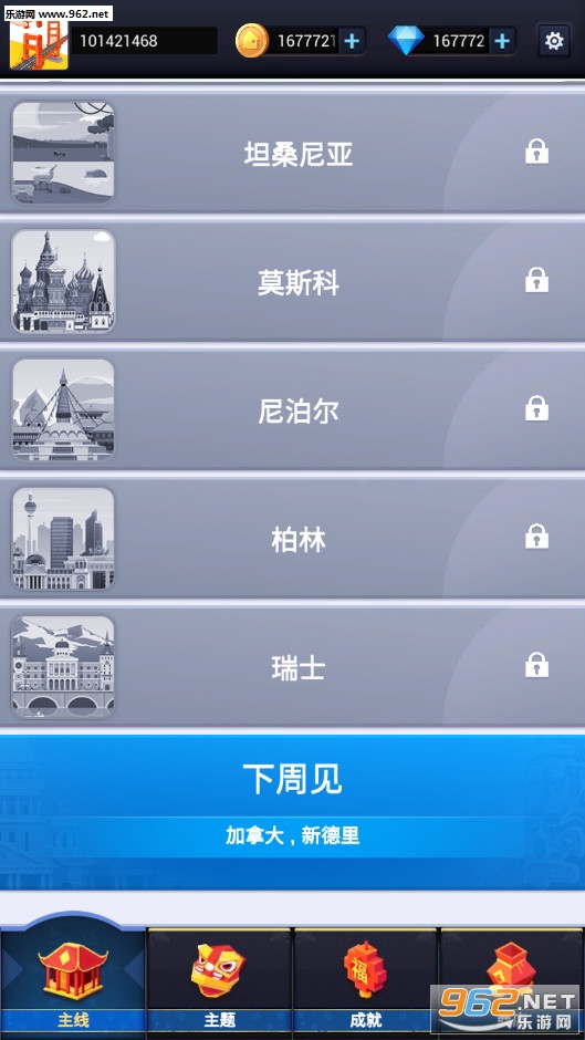 口袋世界3D最新版2020截图1