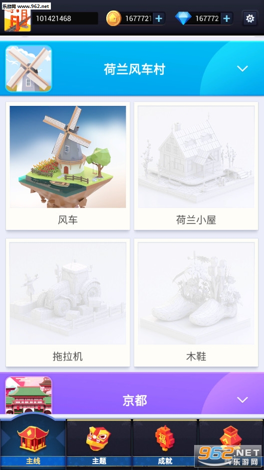 口袋世界3D最新版2020截图2