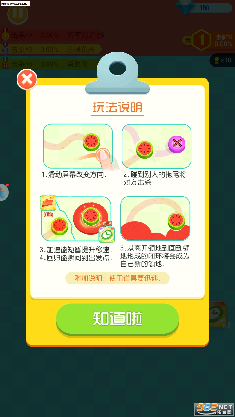 Ȧ�ش��Ҷ�С��Ϸ�����v1.0.0��ͼ1