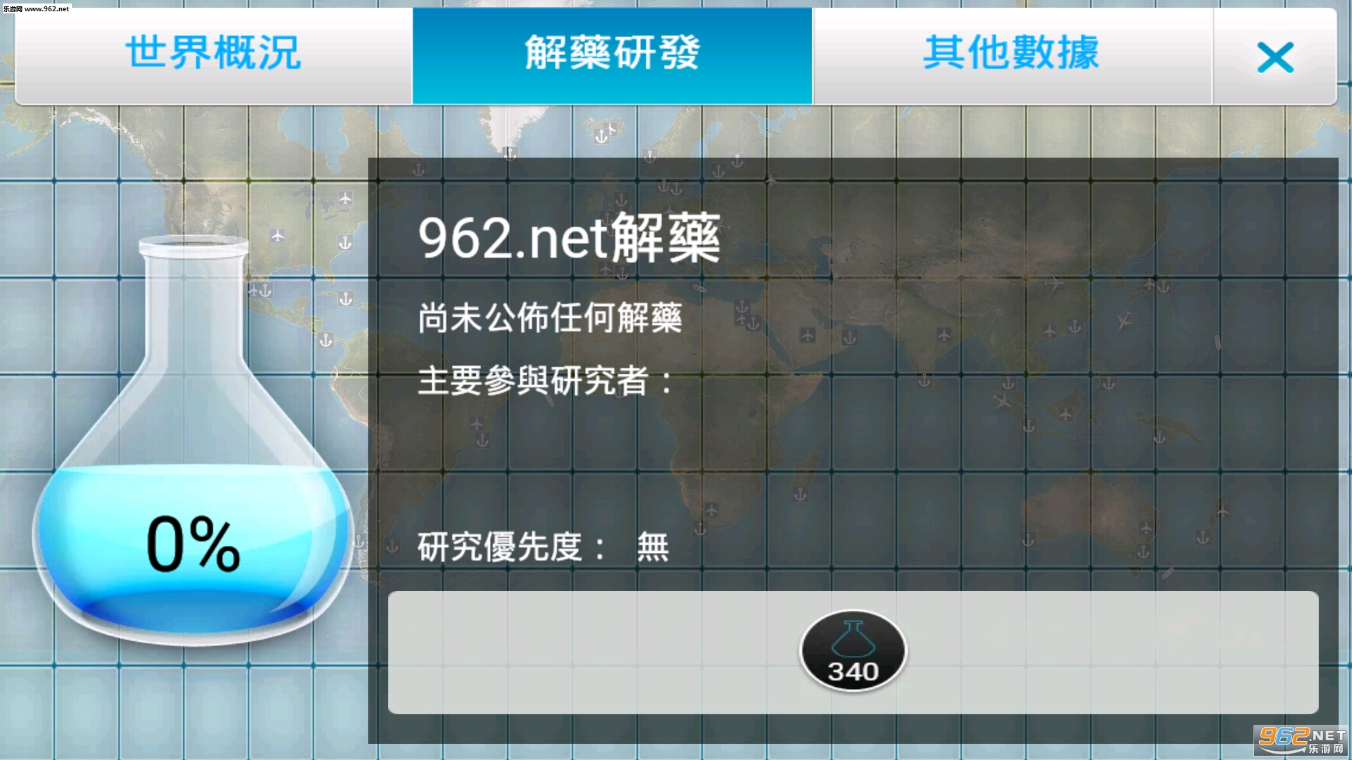 Plague Inc(����ģ�������İ�)v1.16.3��ͼ0