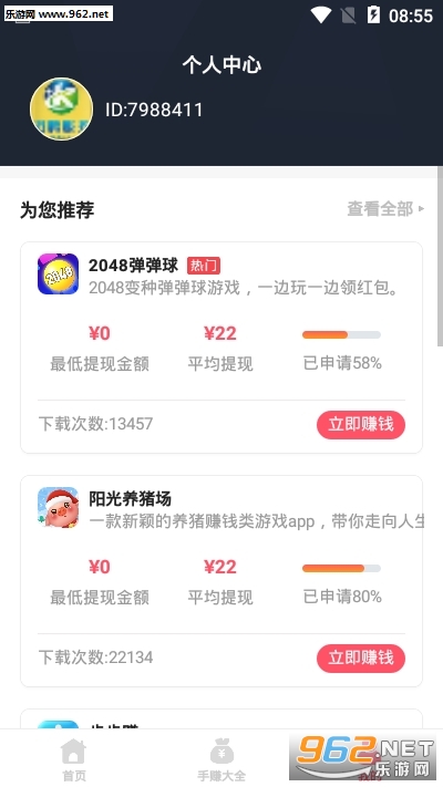 Ѹ�ڷ�����·׬Ǯappv1.0��ͼ0