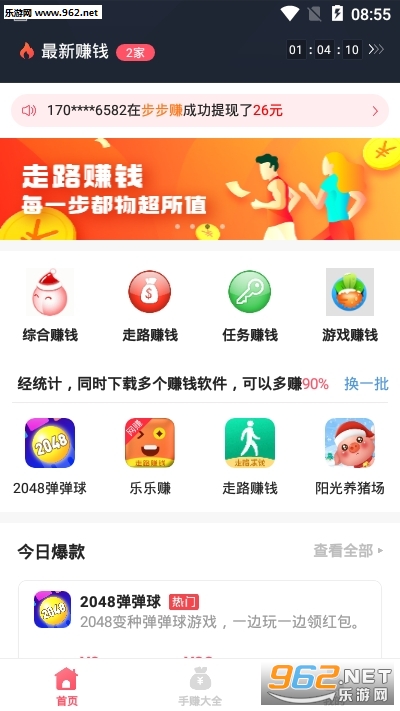 Ѹ�ڷ�����·׬Ǯappv1.0��ͼ2