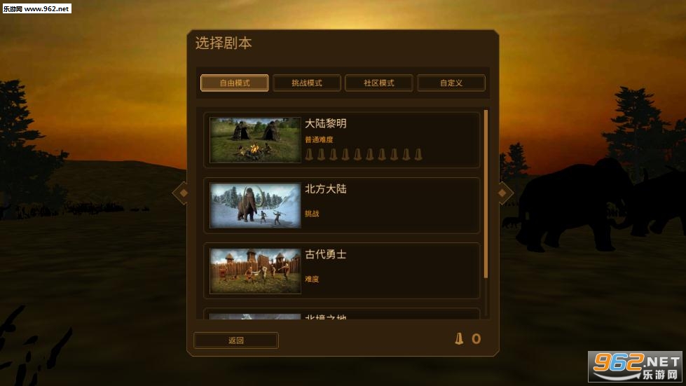 史前一万年游戏手机版截图1