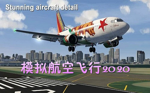ģ�⺽�շ���2021_��׿��_���İ�_������