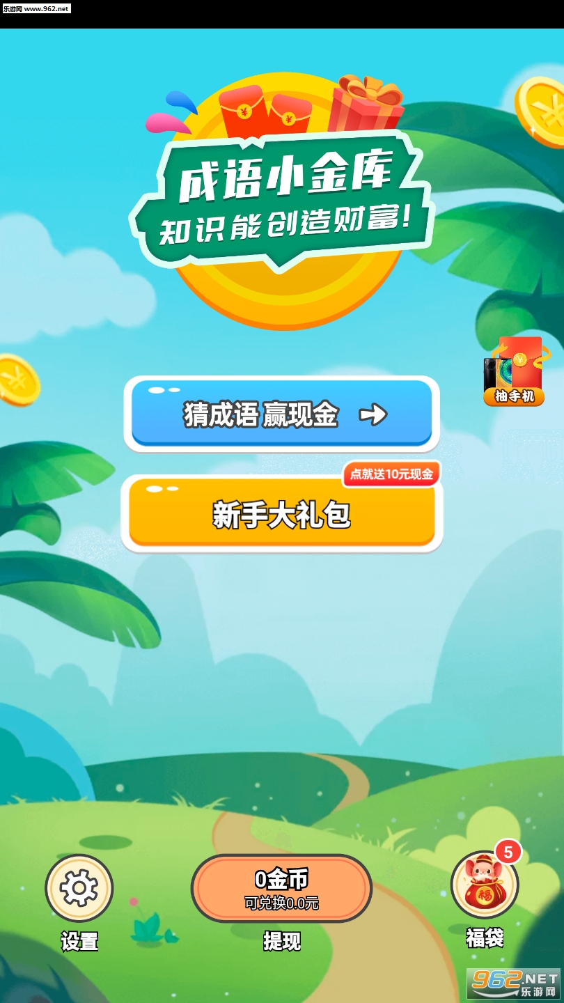 ����С�������v1.0.8��ͼ1