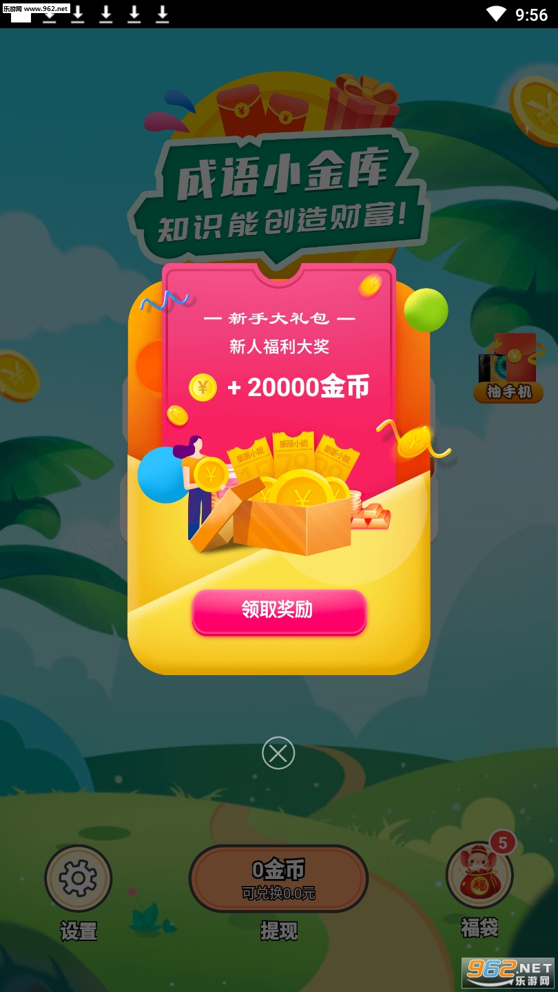 ����С�������v1.0.8��ͼ2