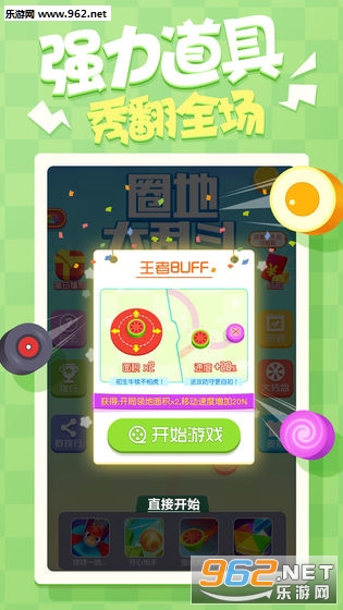 Ȧ�ش��Ҷ������v1.0.1��ͼ2