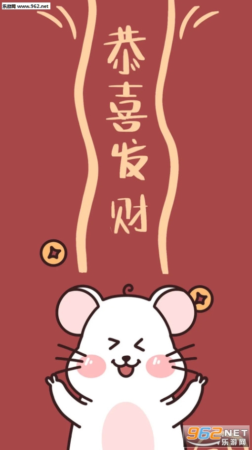 2020鼠年红色手机壁纸截图0