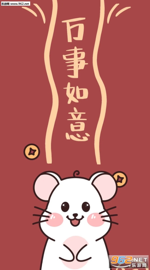 2020鼠年红色手机壁纸截图1