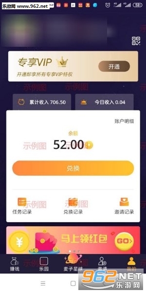����׬�����ֻ�׬Ǯv4.1.8.0��ͼ0