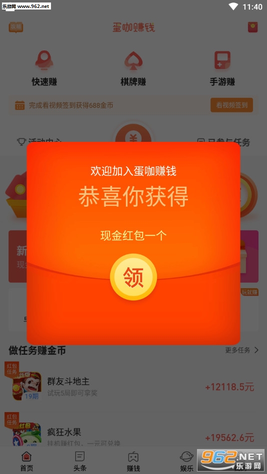 ����׬Ǯ�ٷ����°��ͼ1