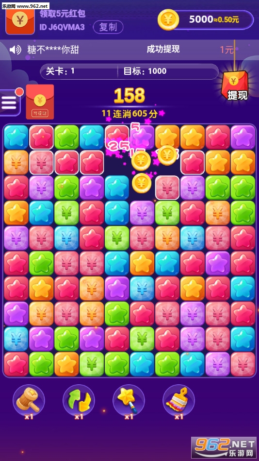 星星大消除红包版截图2