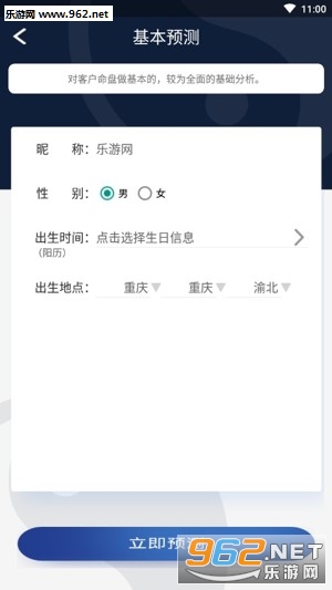 Ԥ������app��׿��v2.1.3��ͼ1