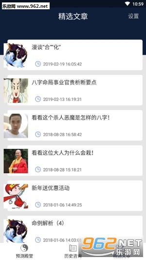Ԥ������app��׿��v2.1.3��ͼ0